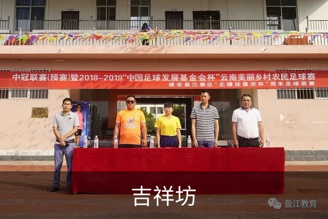 吉祥坊公司简介配图